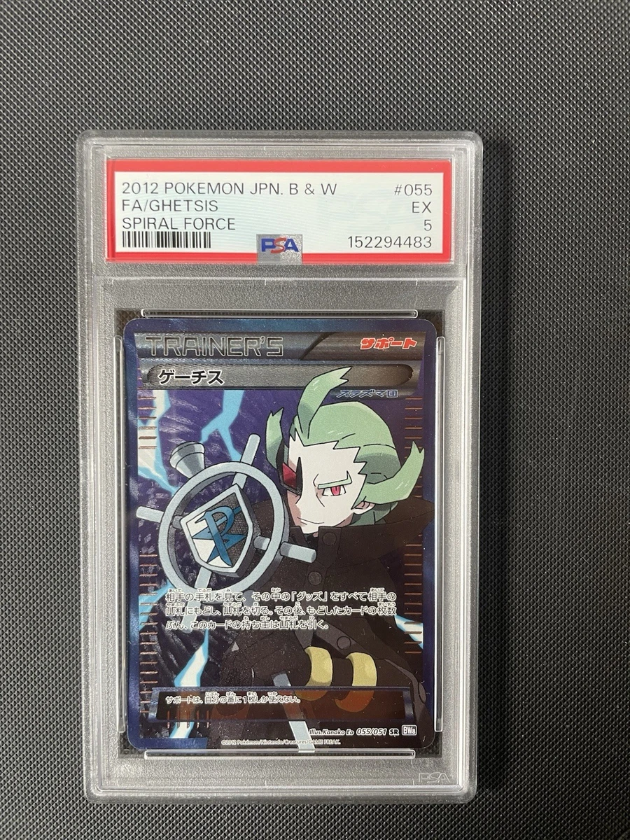 Ghetsis 055/051 Bw8: Spiral Force for sale | eBay