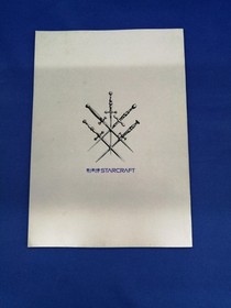 MSX2 Game Software Model MIGHT AND MAGIC STARCRAFT