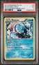 2013 POKEMON B&W PLASMA BLAST COSMOS-ERR 2012 #16 BLASTOISE-HOLO PSA 5