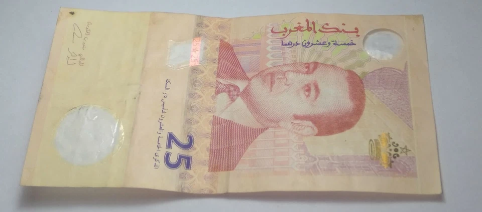 Morocco BILLET 25 Dirhams 2012 1433 COMMEMORATIVE SERIE 00 !! - Image 2 of 2