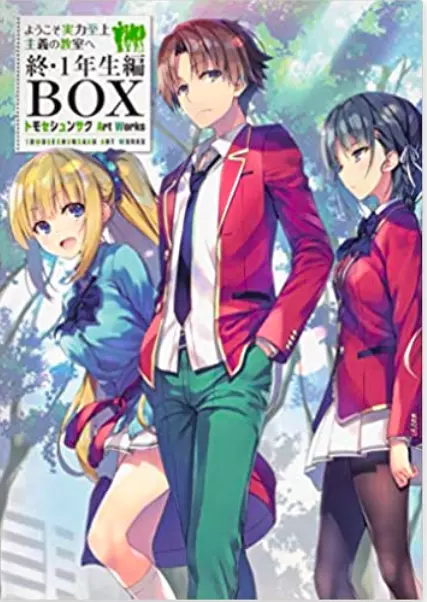 Classroom of Elite Owari 1st Year Box Tomose Shunsaku Art Works