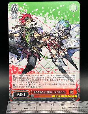 Milo Nekoyanagi Bisco Akaboshi SABIKUI BISCO Card Weiβ Schwarz