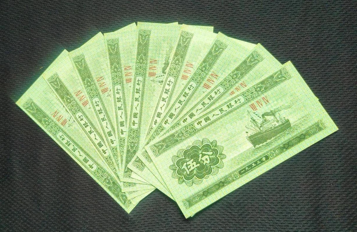 未经认证1953 中国纸币| eBay