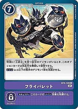 Digimon Card Game BT6-109 Fly Ballet (U Ancomon) Booster Double Diamond (BT-06)