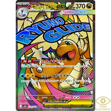 Mega Dragonite ex MA 232/193 M2a Japanese Pokemon Card Mega Dream ex - NM