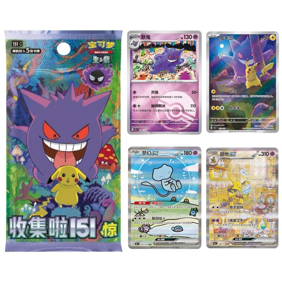 Surprise Box Pokmon TCG Cards Pokmon 151C 3.0 Jumbo Booster Box - Simplified Chinese, 120 Cards, Factory Sealed Pokemon Card Surprise Box Pokmon TCG Cards Pokmon 151C 3.0 Jumbo Booster Box - Simplified Chinese, 120 Cards, Factory Sealed Pokemon Card