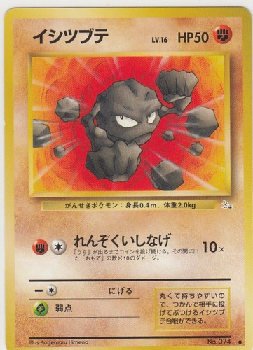 No.74 Geodude Series3 Fossil - Pokemon Card Game Japanese Vintage TCG - - Picture 1 of 1