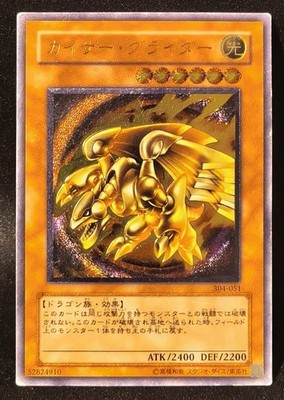 Yugioh Kaiser Glider 304-051 [PL+] Ultimate Rare Japanese OCG