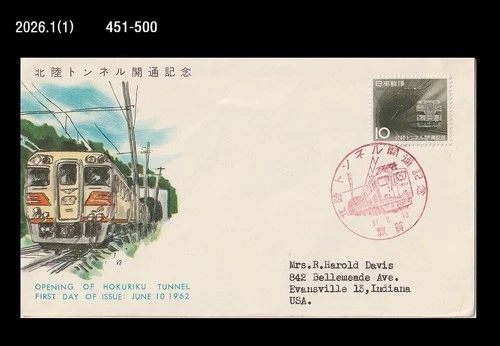 Train,Railways,Railroad,Hokuriku Tunnel,Japan 1962 FDC,Cover