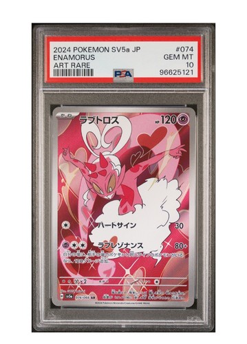 2024 Pokemon Japanese Crimson Haze Enamorus Art Rare #074 PSA 10 GEM MINT