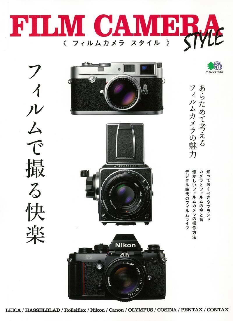 カメラ関連雑誌　ムック カメラマン リターンズ#7 間違いだらけのカメラ選び