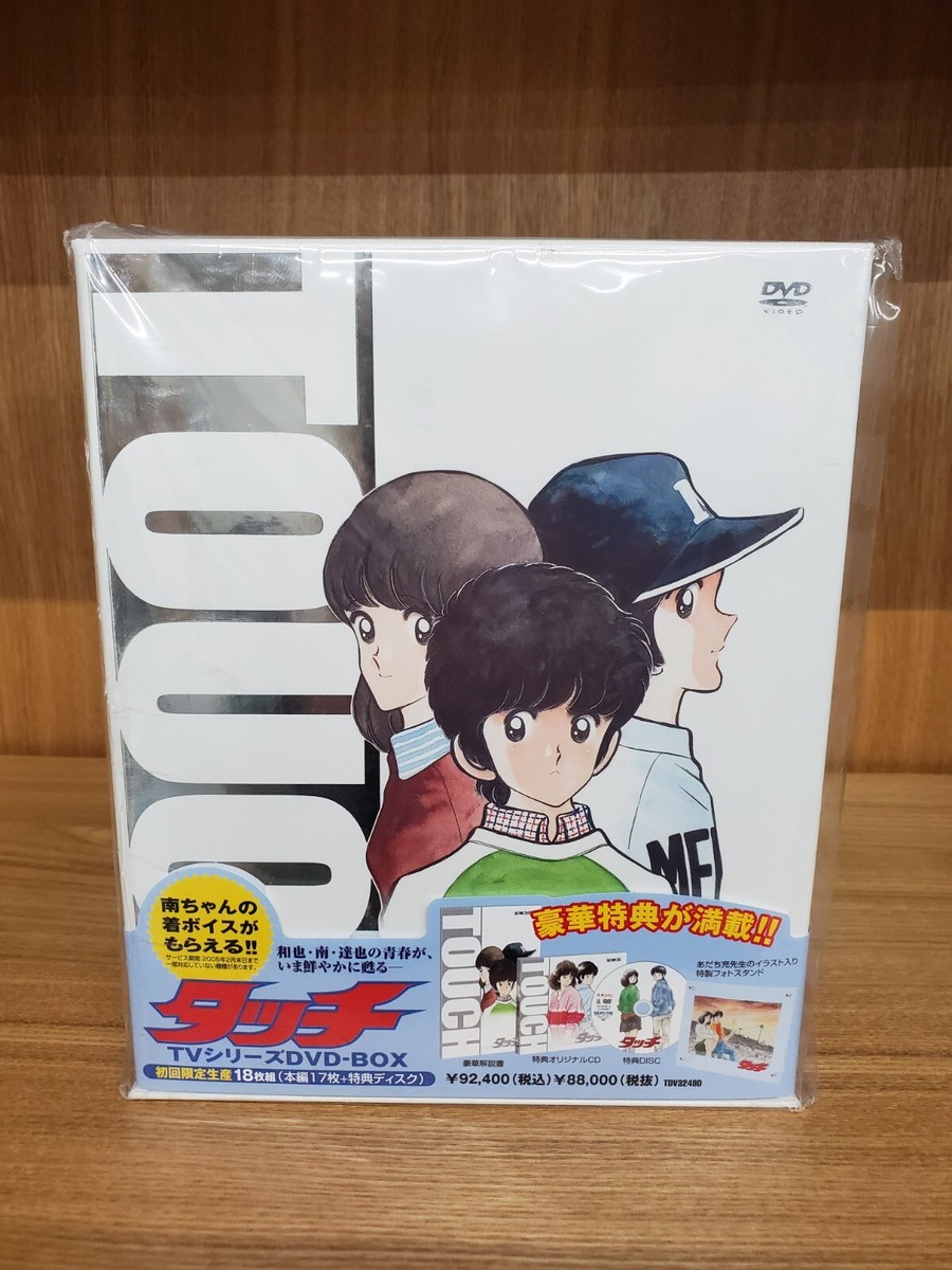 Touch TV Anime Series DVD Box Limited Edition 18 Disc Set SEALED
