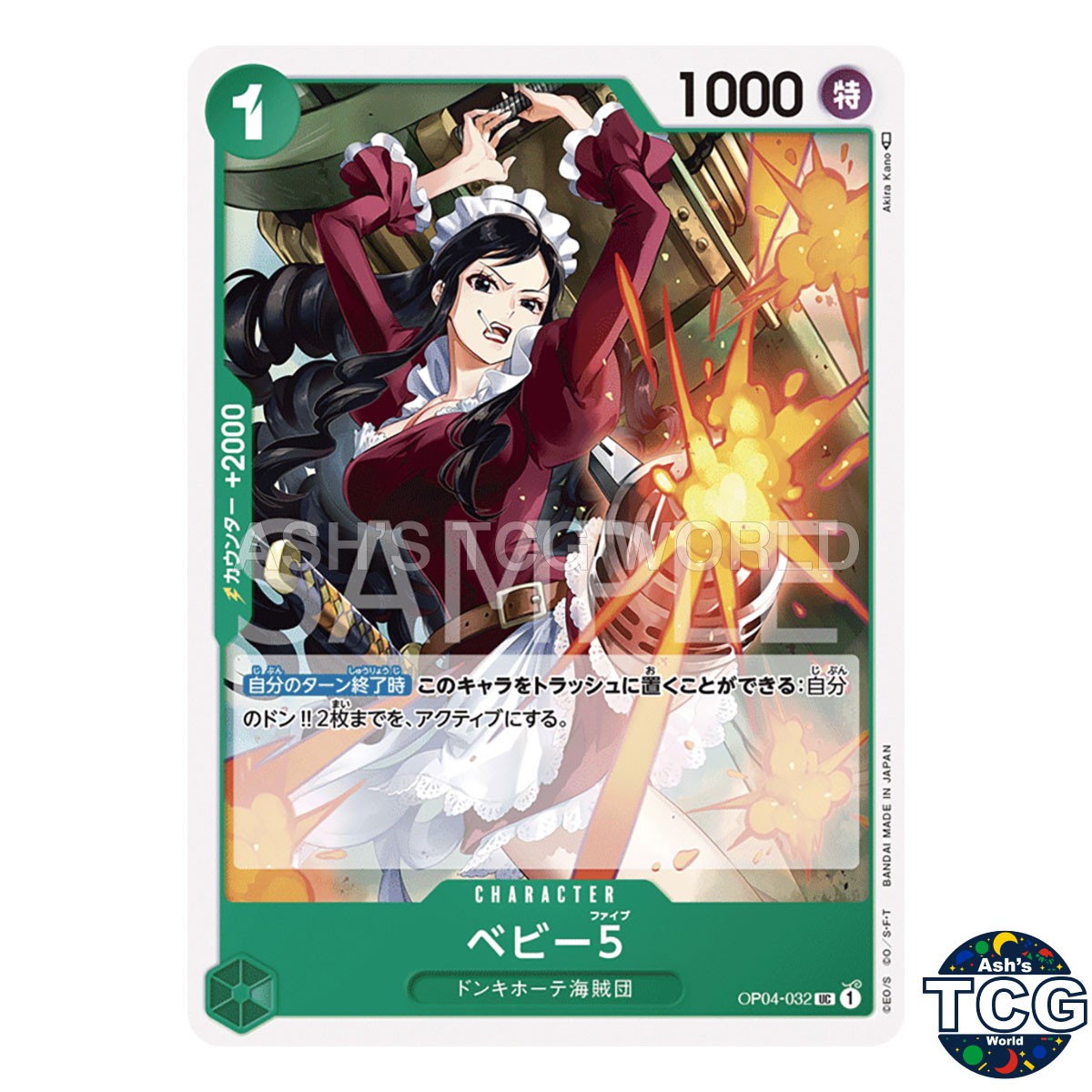 Baby 5 UC OP04-032 KINGDOMS OF INTRIGUE One Piece Card Game Japanese