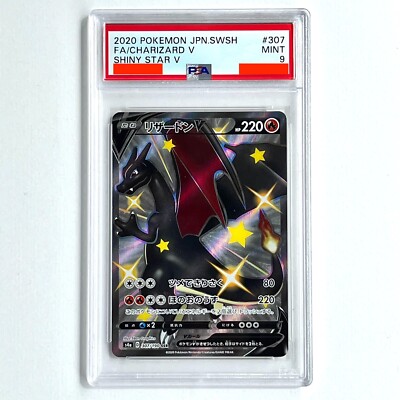 【PSA9】リザードンV SHINY STAR V #307 s-l400.jpg