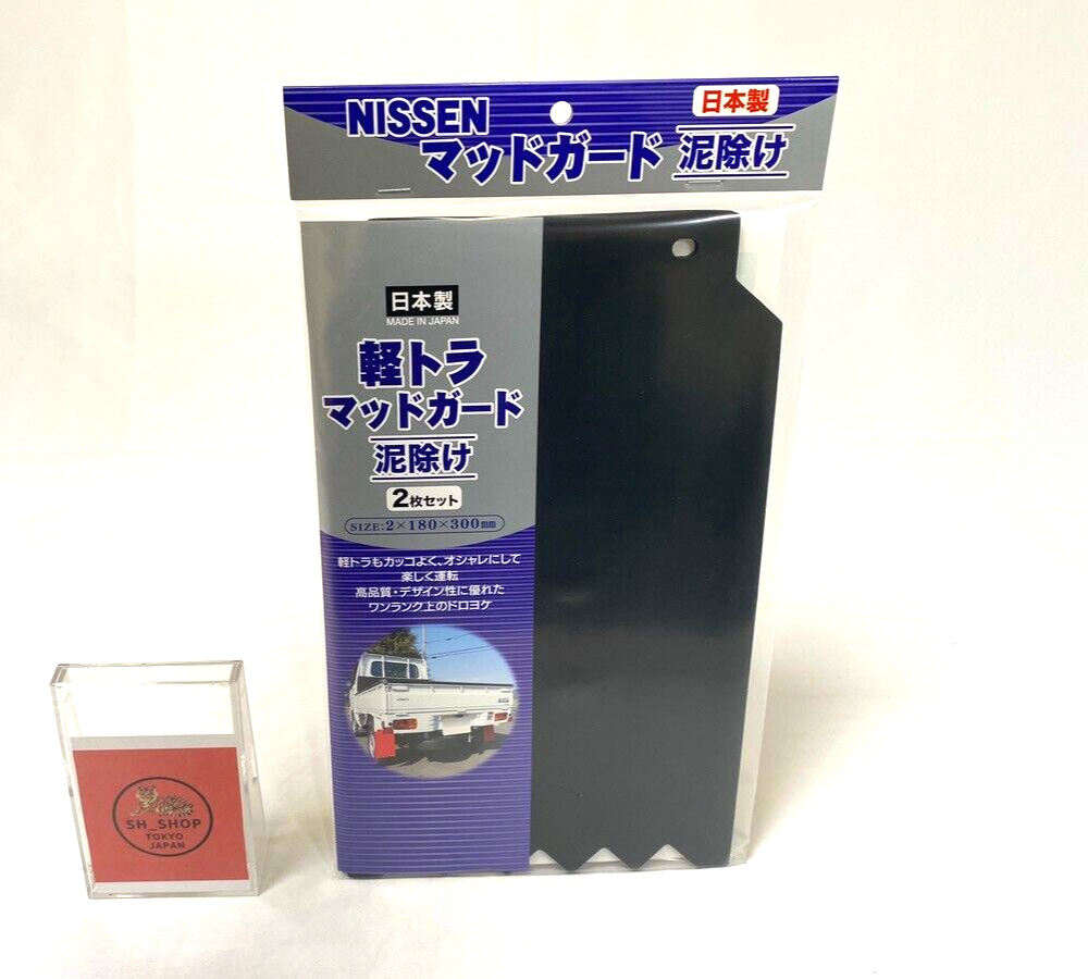 Daihatsu Hijet Truck S110P Mudguard 2-Piece Set Size 18 cm x 30 cm