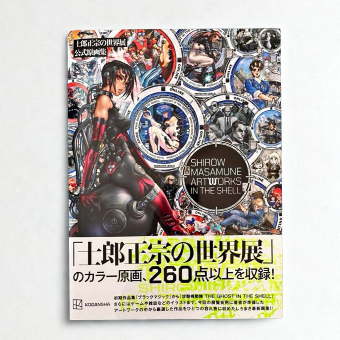 Shirow Masamune Artworks in the Shell – Official Exhibition Art Book – 2025 New