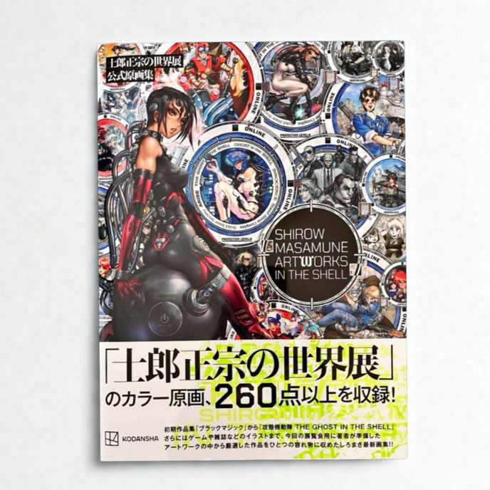 Shirow Masamune Artworks in the Shell – Official Exhibition Art Book – 2025 New