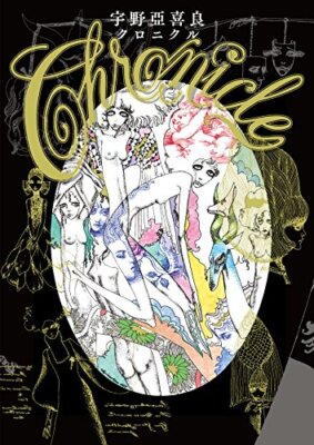 Akira Uno Chronicle Kunst Grafik Design Illustrationsbuch Japanische Aquirax uno