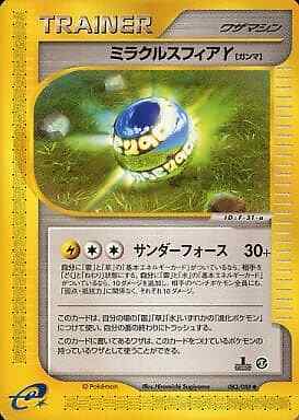 Miracle Sphere Gamma U 083/088 Pokemon Card e Expansion ... Pokemon TCG JP Ver.