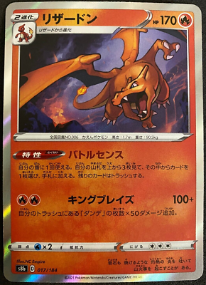 HOLO ERROR* Charizard s8b 017/184 Holo Rare VMAX Climax HOLO ERROR* Charizard s8b 017/184 Holo Rare VMAX Climax