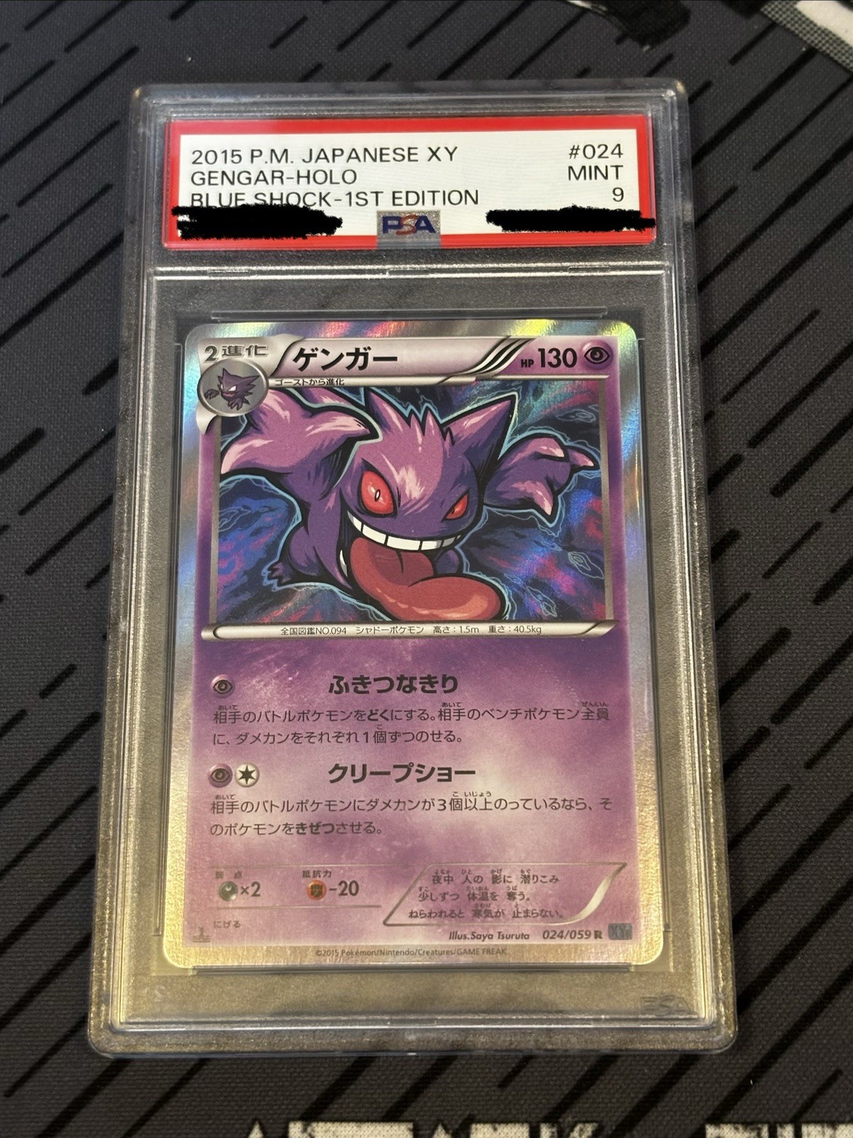 PSA 9 Gengar XY8 B 024/059 Blue Shock 1st ED Pokemon Card Japanese 2015 Mint