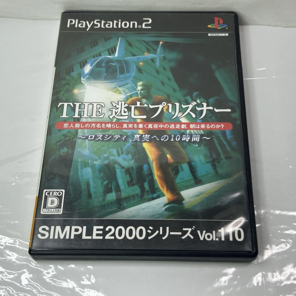 THE TOUBOU PRISONER 2003 PLAYSTATION 2 PS2 SIMPLE 2000 SERIES 110 JAPAN - Image 3 of 4