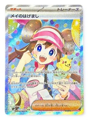 Munikis Zero M3 Nihil Booster Box Japanese Pokémon with Shrink US