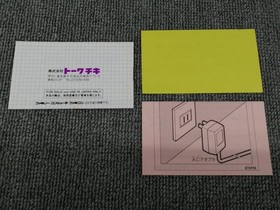 Famicom Software Dragon Fighter Towa Chiki FLp93