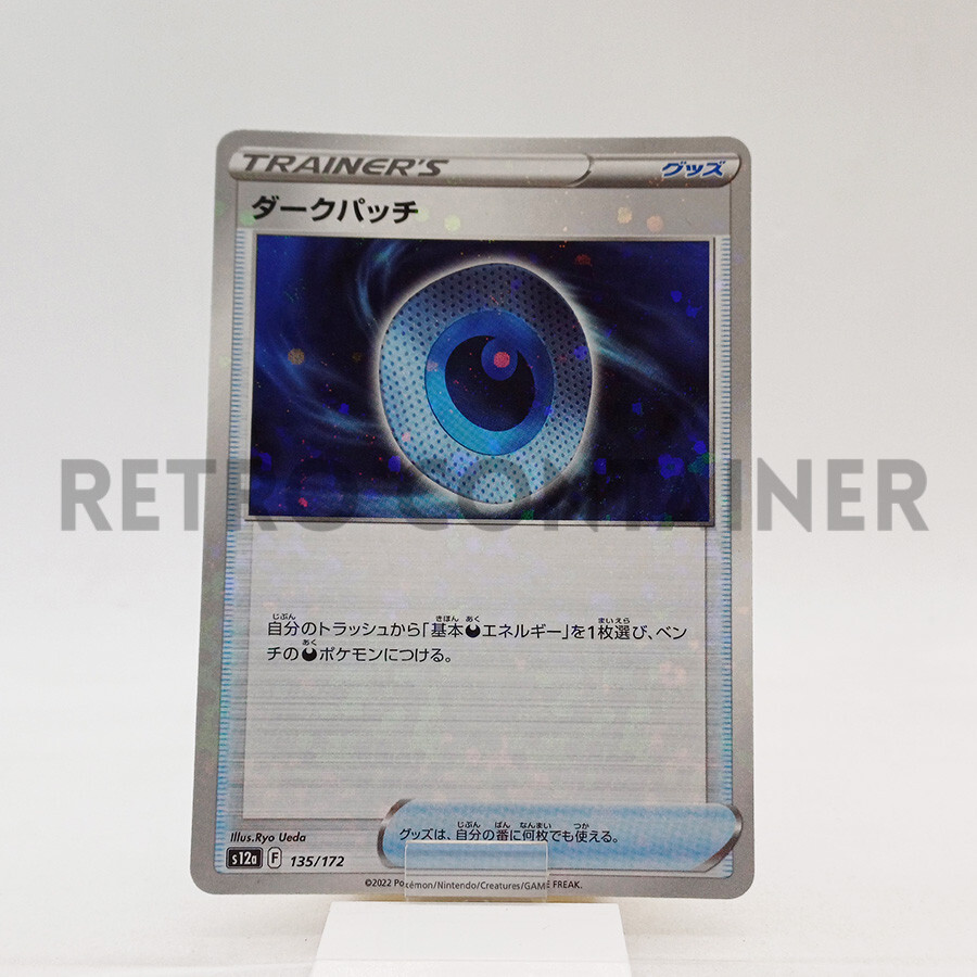POKEMON TCG - S12A VSTAR Universe Card - 135/172 F JP Dark Patch Reverse HOLO