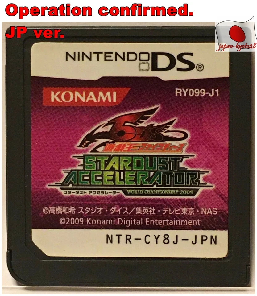 Nintendo DS YU-GI-OH 5D's Stardust Accelerator World Championship Japanese 2009 - Image 3 of 3