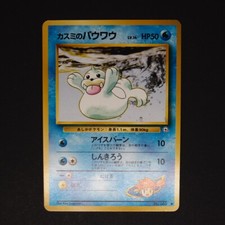 Pokemon LP Misty's Seel 66 Japanese Gym Heroes