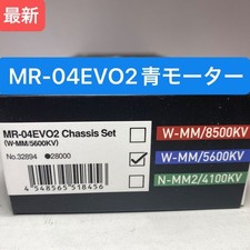 Kyosho Mini-Z MR-04EVO2 Chassis Set Blue Motor W-MM 5600KV 32894 Latest RC