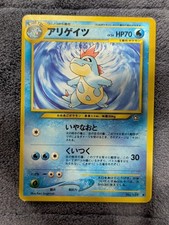 Croconaw No.159 Neo Genesis (Japanese) - NM