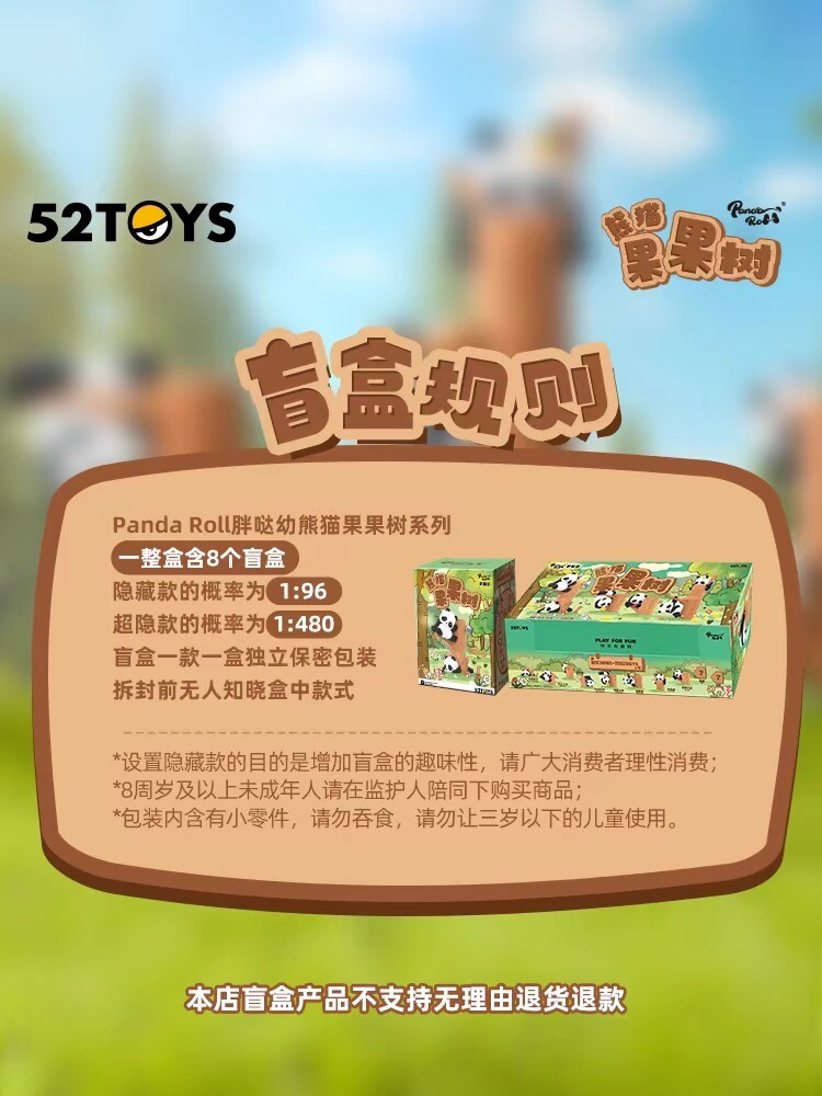 52Toys Panda Roll Fruit Tree Series Blind Box Confirmed Figure