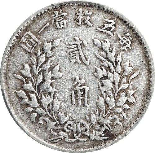 1916 ( ) China Republik PCGS VF-35 Silber 20 Cent 2Jiao ( 5 ) - Bild 4 von 5