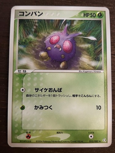 Pokemon Cards Japanese Flight of Legends / EX FireRed & Leaf Green PCG LP - NM! - Picture 24 of 88