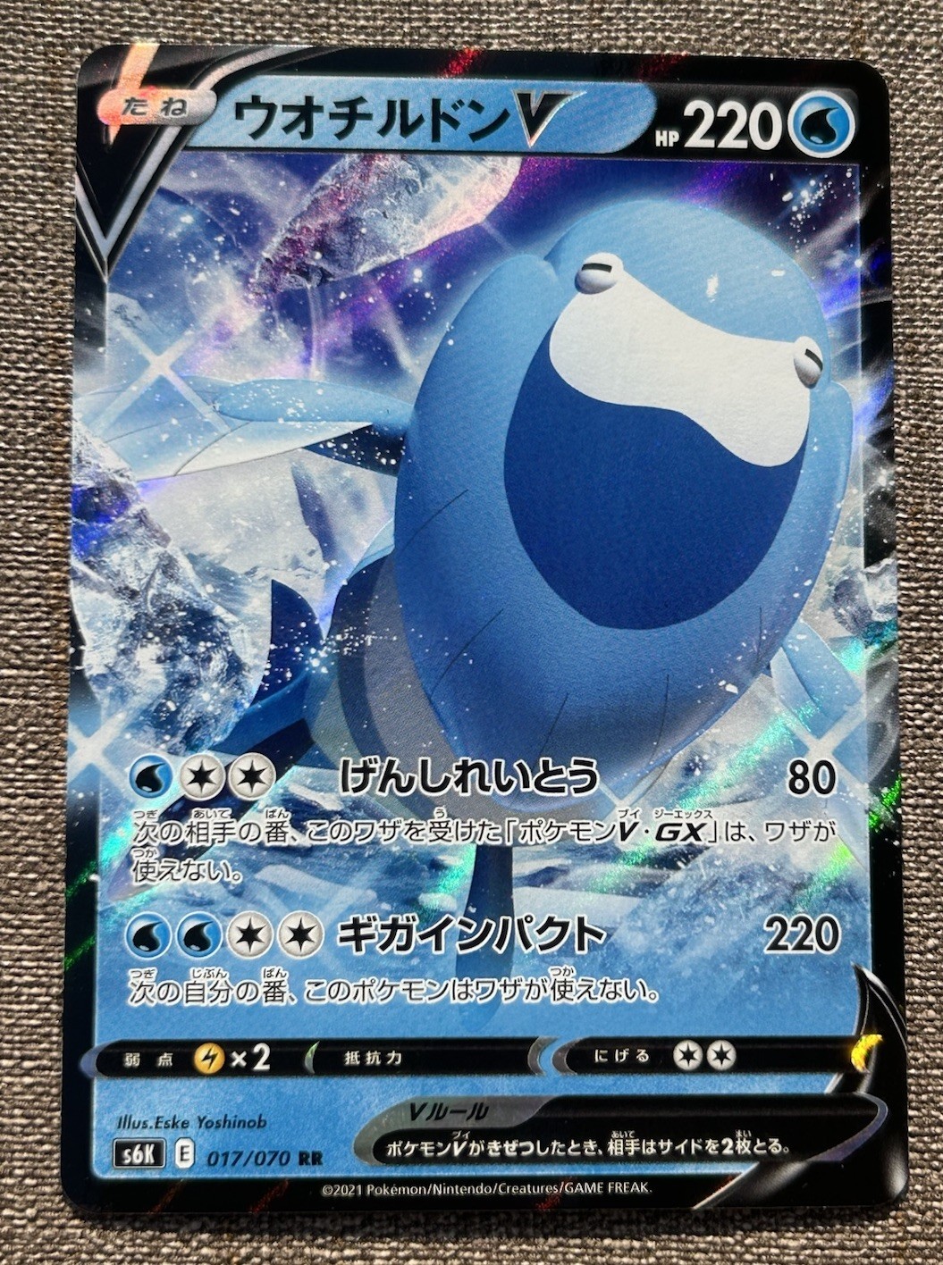 ARCTOVISH V 017/070 S6K JET BLACK SPIRIT POKEMON JAPANESE (DOUBLE RARE, NM)