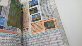 Super Robot Wars F Complete Strategy Guide Japan Version USED Book - Sega Saturn