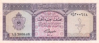 #Bank of Libya Half Dinar 1963 P 29 VF King Muhammad Idris