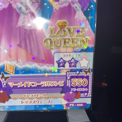 PZ-026 Mermaid Coral Dress Kanzaki Mizuk Aikatsu! Card BANDAI
