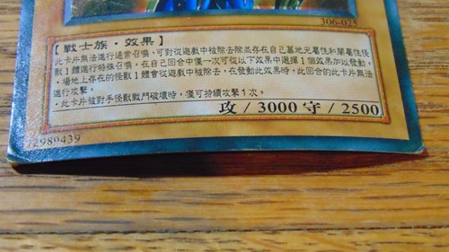 TARJETA DE ERROR YU'GI-OH! TARJETA JAPONESA 306-025 SOLDADO LUSTRE NEGRO - Imagen 8 de 8