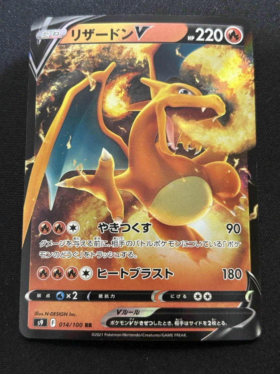 Charizard V 014/100 S9: Star Birth for sale | eBay