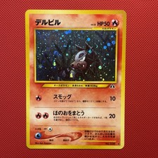 Pokemon Japanese Vintage Holo Houndour Crossing the Ruins (Neo Discovery) 2000