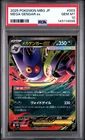 2025 POKEMON JPN MBG-MEGA STARTER SET MEGA GENGAR EX #003 MEGA GENGAR EX PSA 10