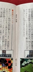 SEGA Sakura Wars Special Edition Type B Sega Saturn Software