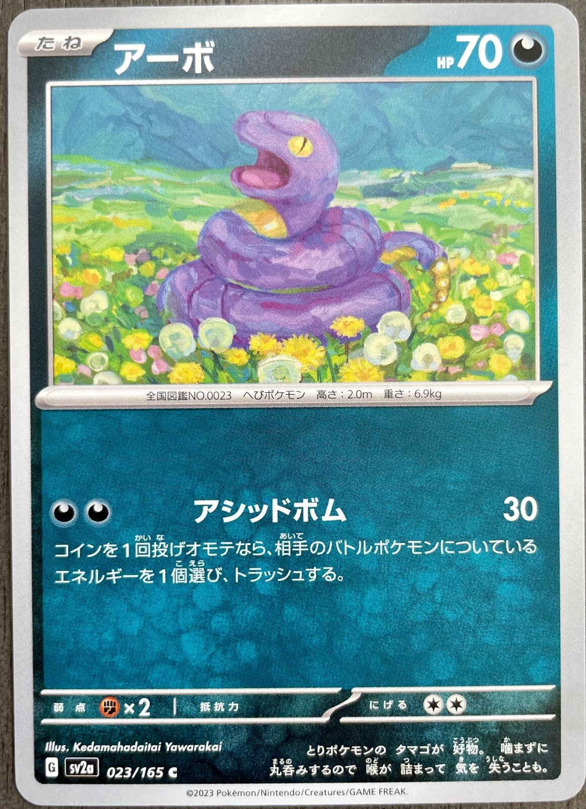 Ekans 023/165 Japanese Pokemon Card 151 SV2a - NM - US Seller