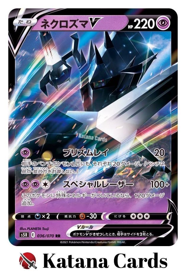 EX/NM Pokemon Cards Necrozma V Double Rare (RR) 036/070 S5R