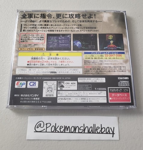 Mobile Suit Gundam Giren no Yabou - SEGA Saturn *NTSC-J - W/ Manual* - Picture 2 of 3