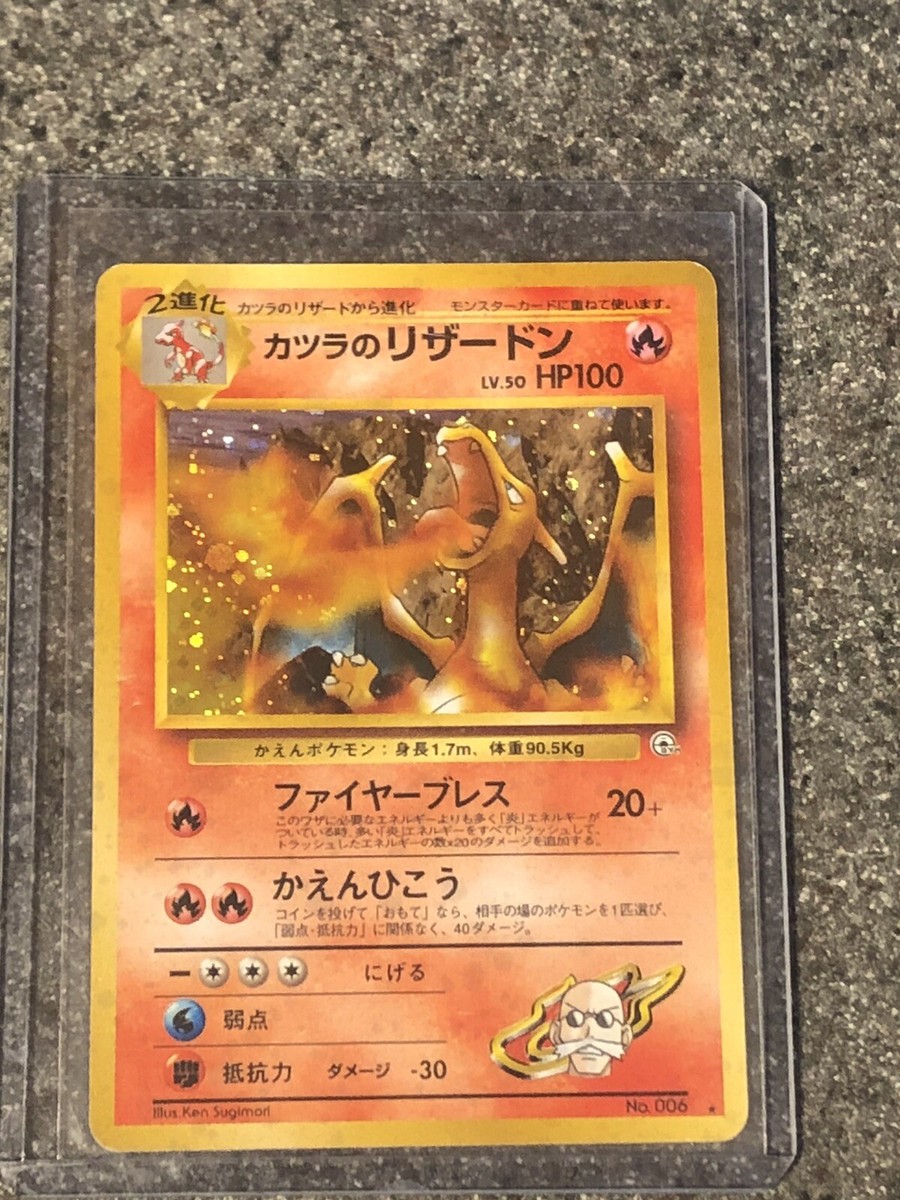 Blaine's Charizard Challenge from the Darkness Holo