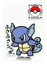 Wartortle #008 Sticker B SIDE LABEL Pokemon Center Japan WATER & UV PROTECTED
